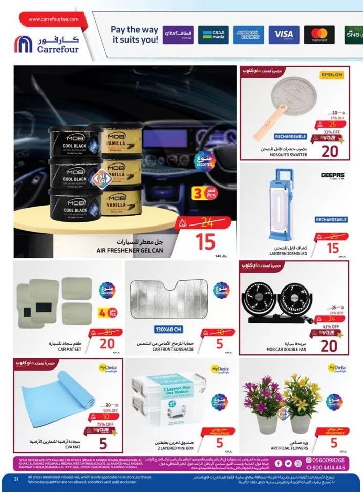 Carrefour Biggest Deals