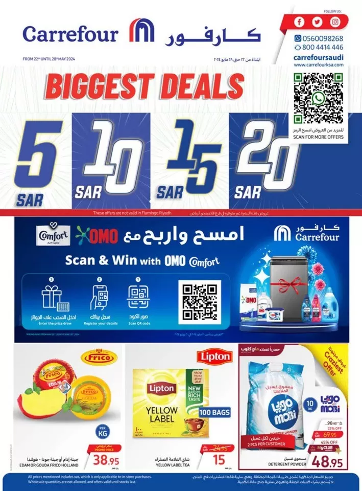 Carrefour Biggest Deals