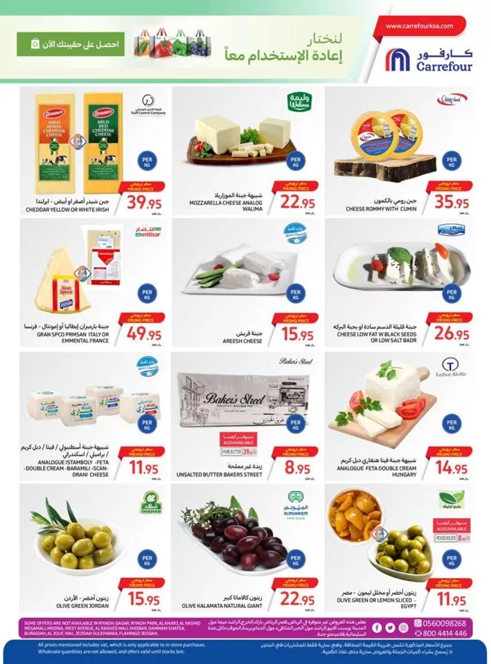 Carrefour Biggest Deals