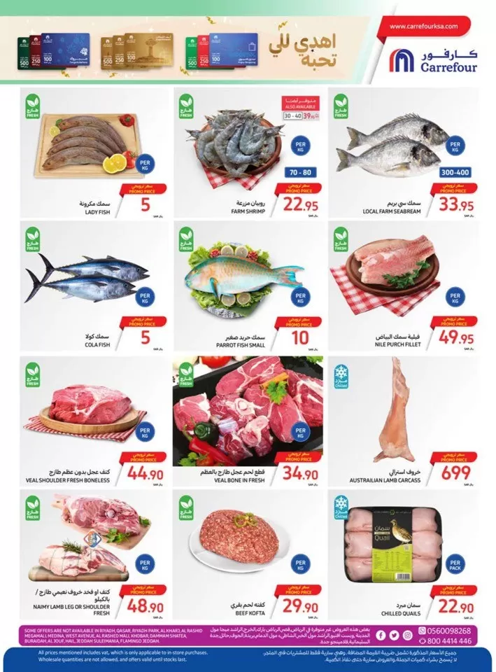 Carrefour Biggest Deals