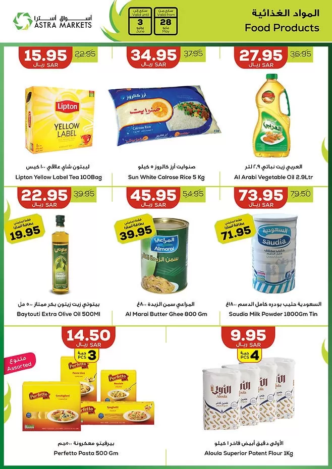 Astra Markets Big Deals