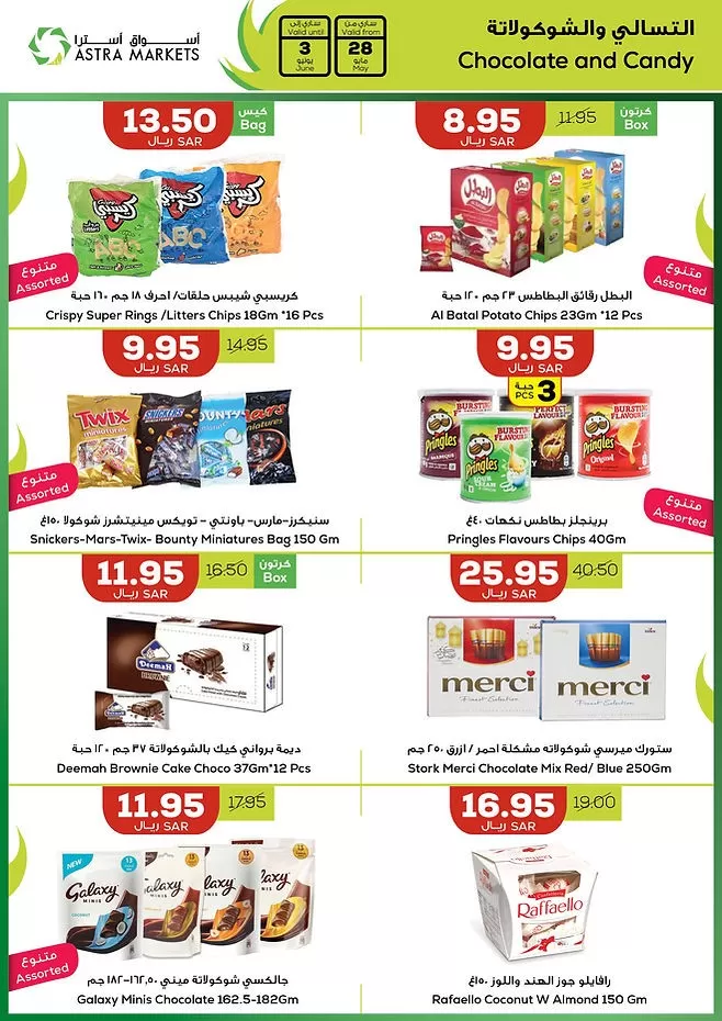 Astra Markets Big Deals