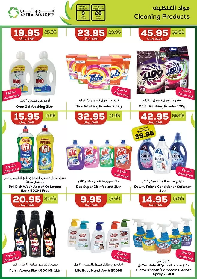 Astra Markets Big Deals