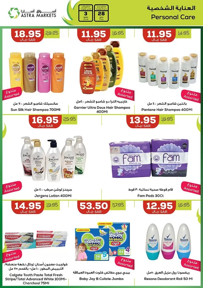 Astra Markets Big Deals