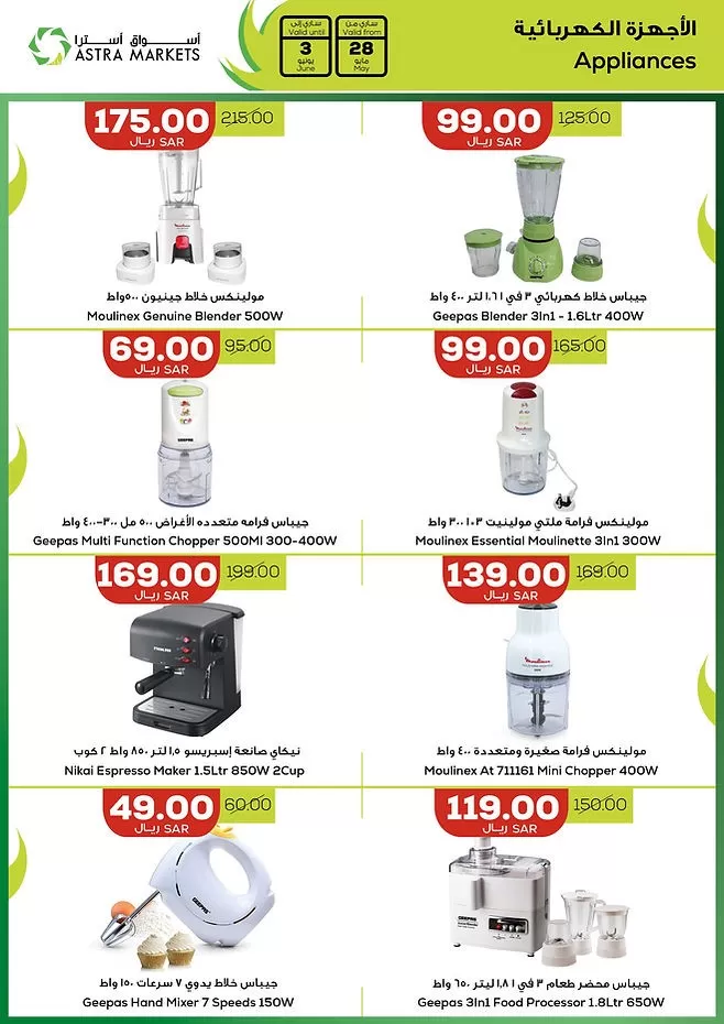 Astra Markets Big Deals