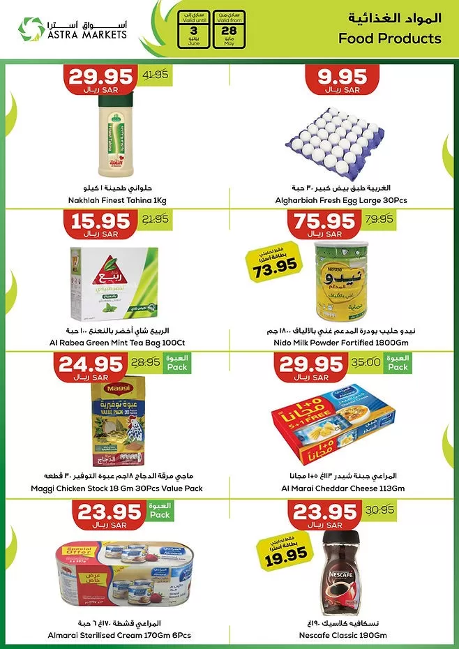 Astra Markets Big Deals