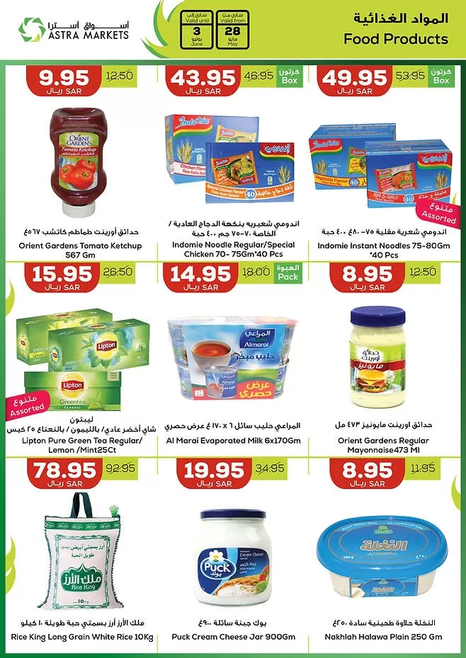 Astra Markets Big Deals