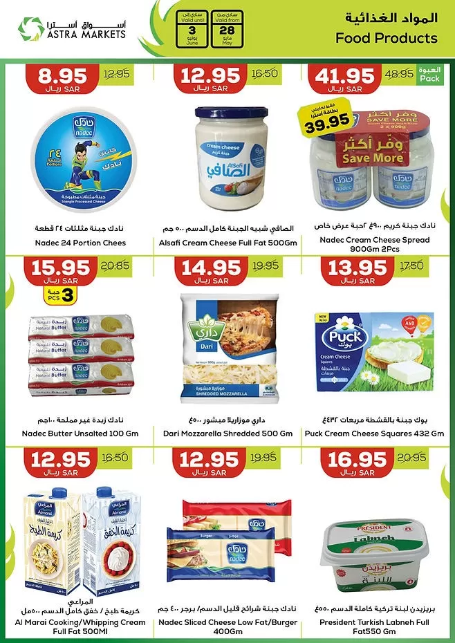 Astra Markets Big Deals