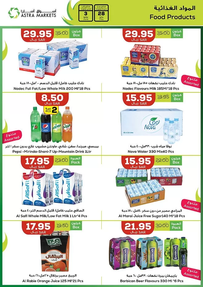 Astra Markets Big Deals