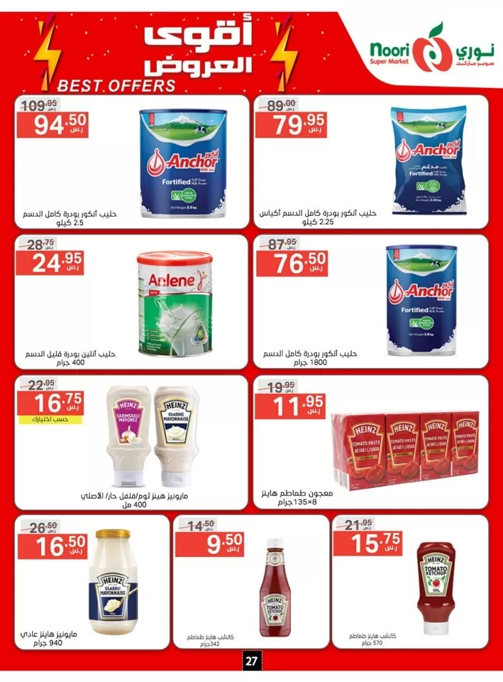 Month End Best Offers