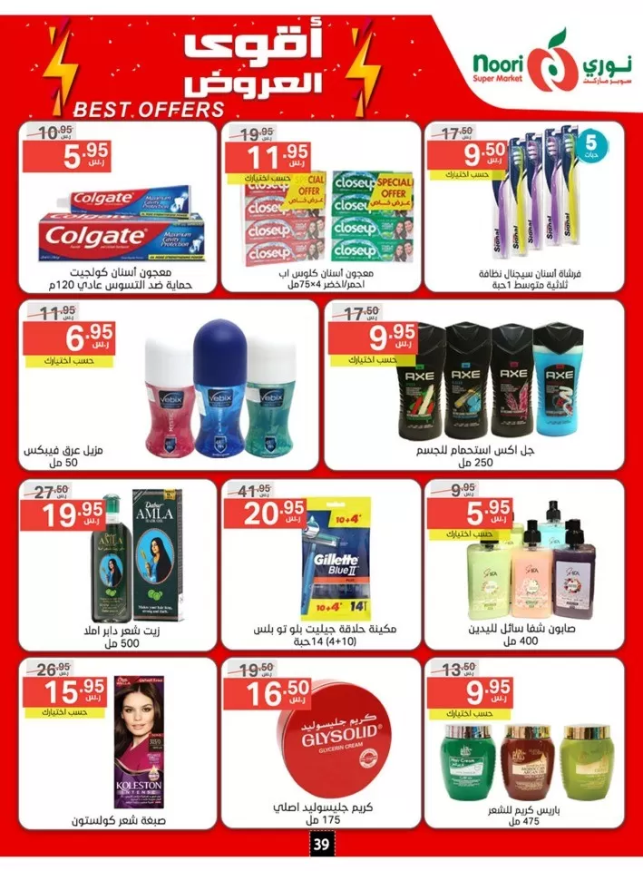 Month End Best Offers