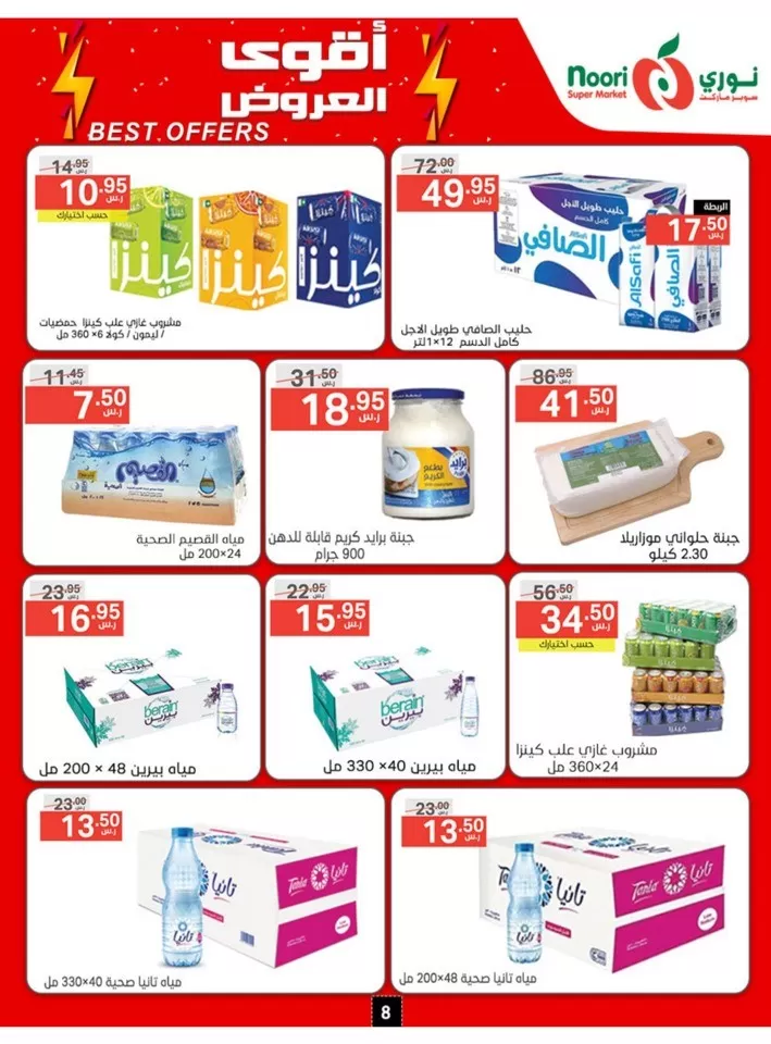 Month End Best Offers