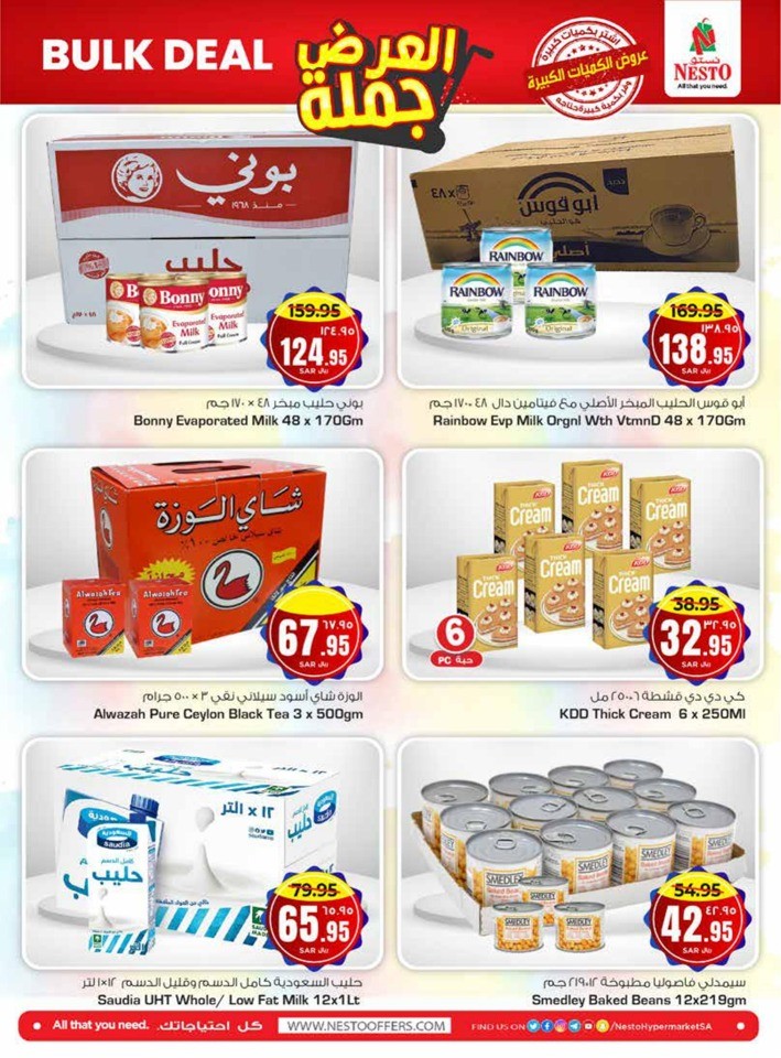 Nesto Al Khobar & Al Hassa Bulk Deals | KSA Offer Fliers