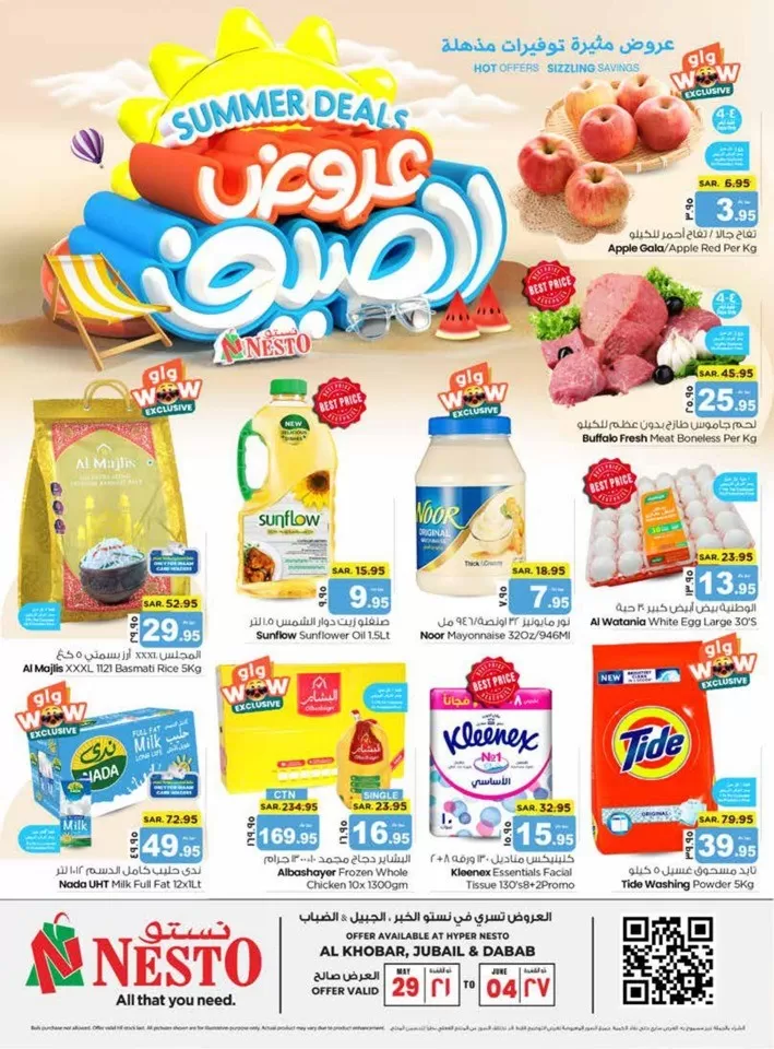 Nesto Dammam Summer Deals