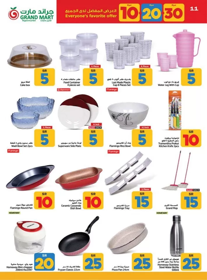 Grand Mart 10,20,30 Promotion