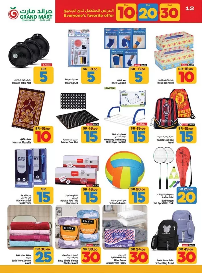 Grand Mart 10,20,30 Promotion