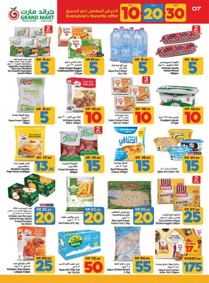 Grand Mart 10,20,30 Promotion