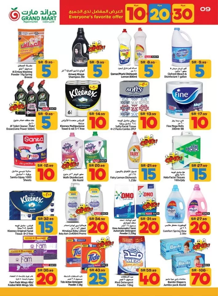 Grand Mart 10,20,30 Promotion