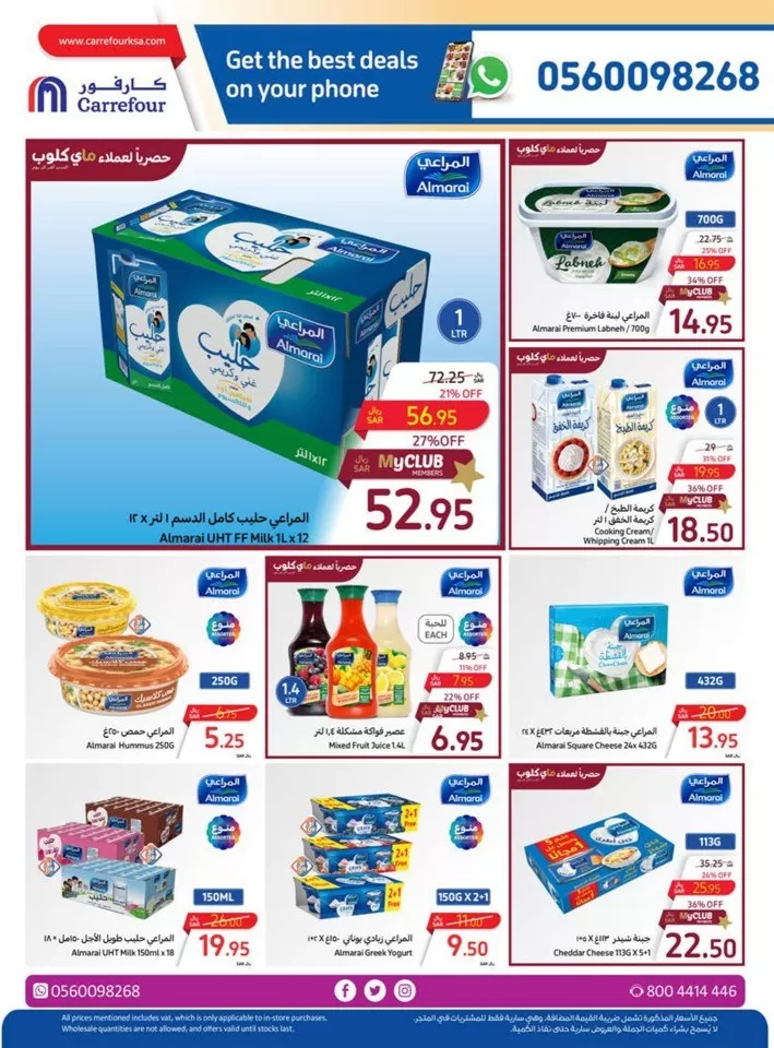 Carrefour Leave On Holiday