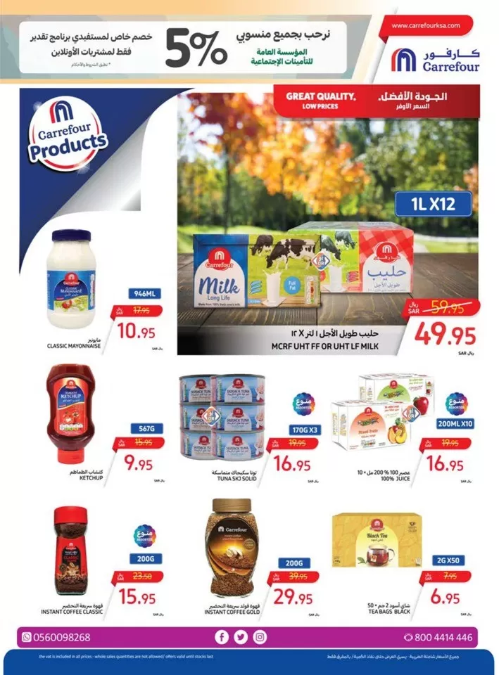 Carrefour Leave On Holiday