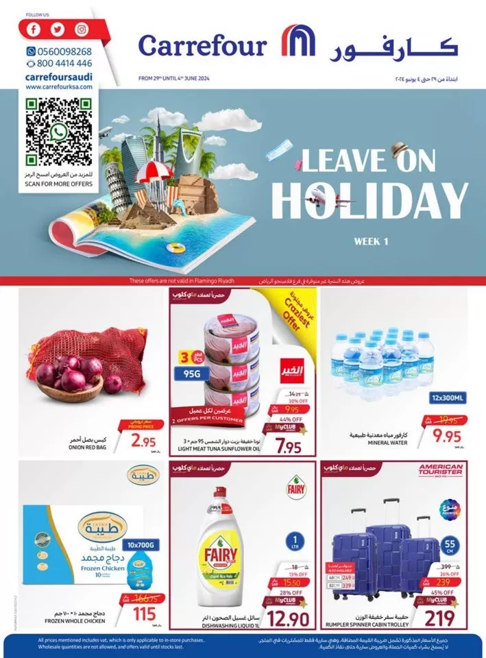 Carrefour Leave On Holiday