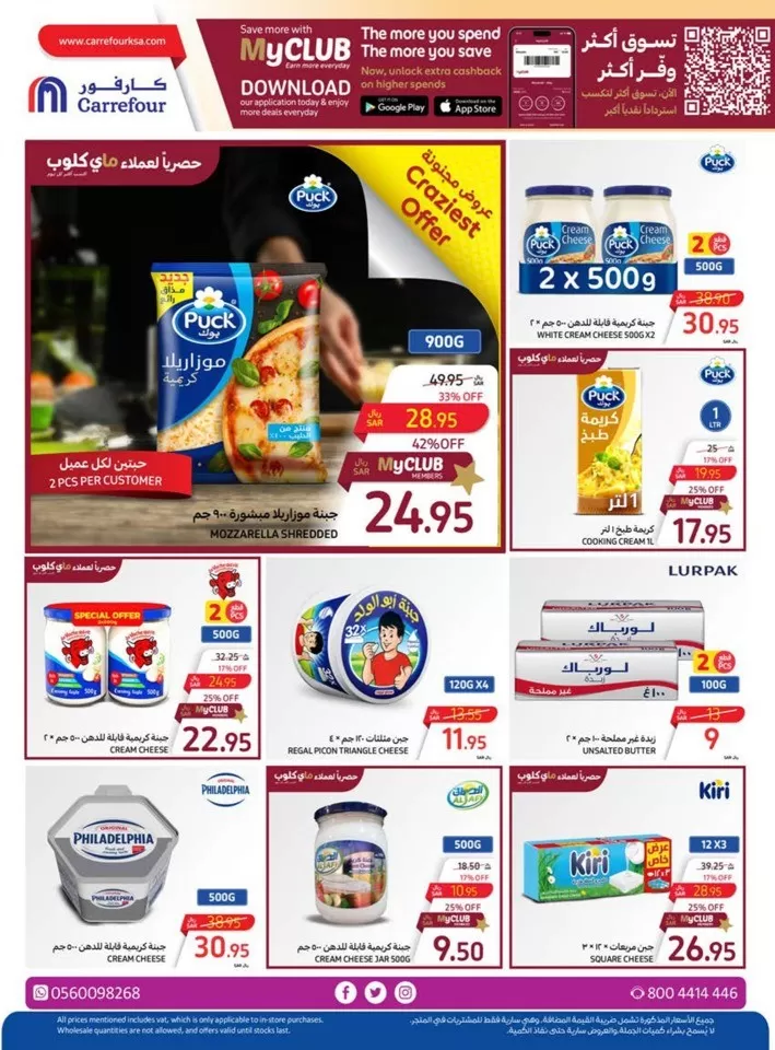 Carrefour Leave On Holiday