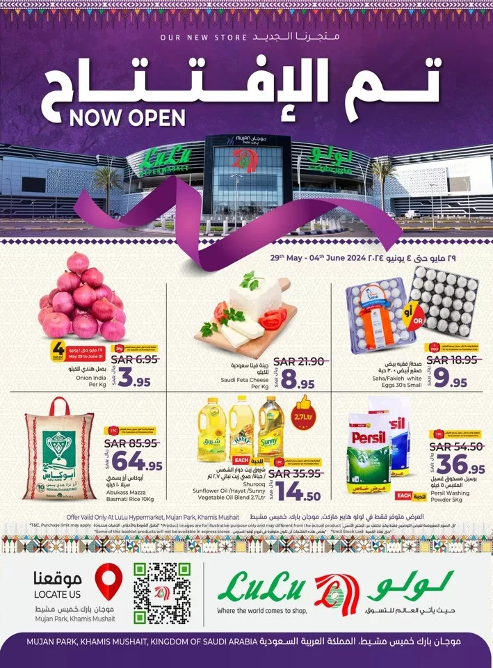 Lulu Khamis Mushait Best Offers