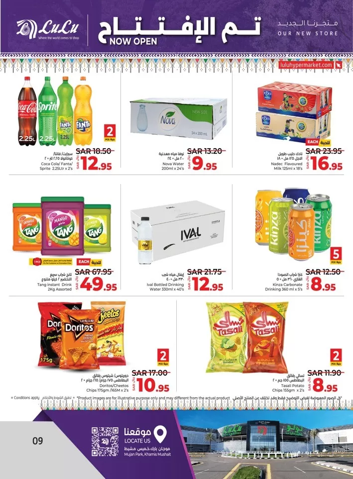 Lulu Khamis Mushait Best Offers