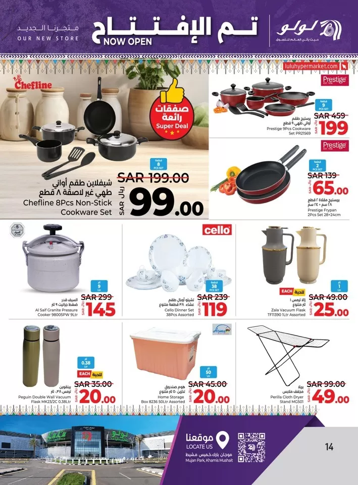 Lulu Khamis Mushait Best Offers