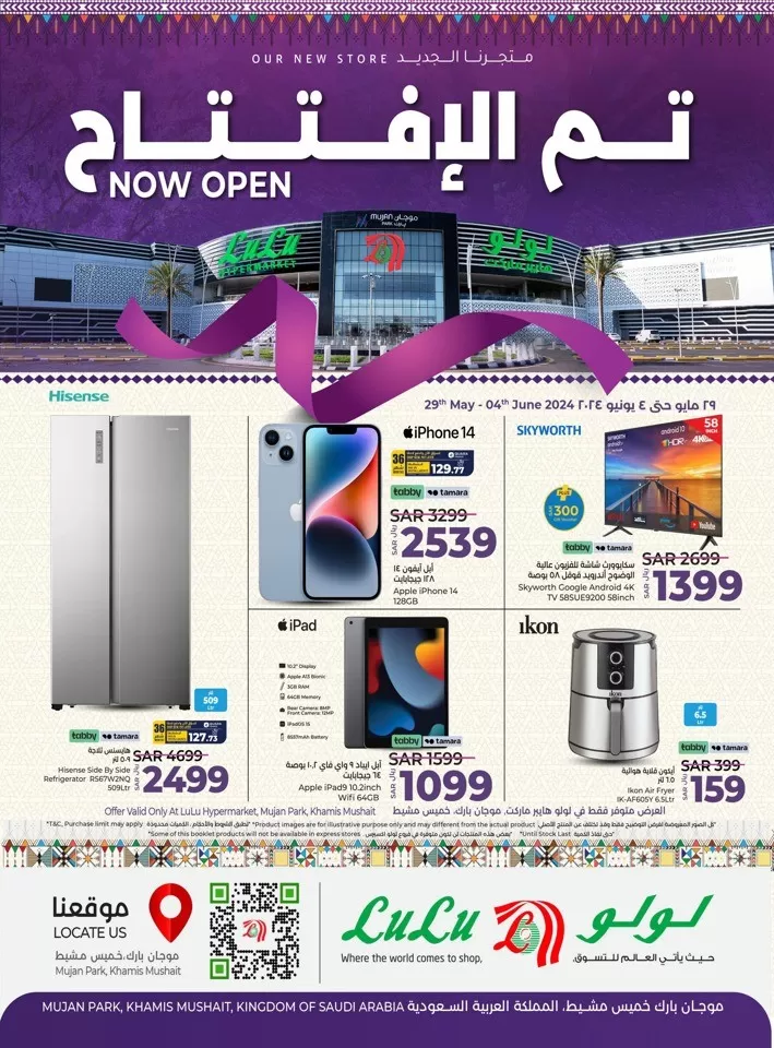 Lulu Khamis Mushait Best Offers