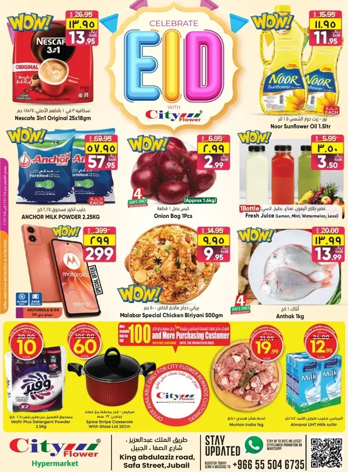 City Flower Jubail EID Offers