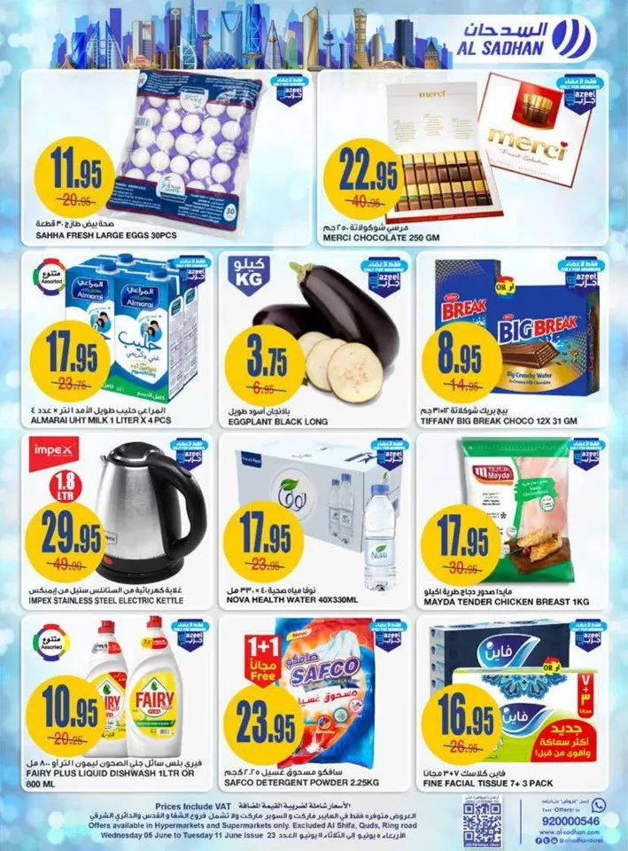 Al Sadhan Stores Monthly Savings