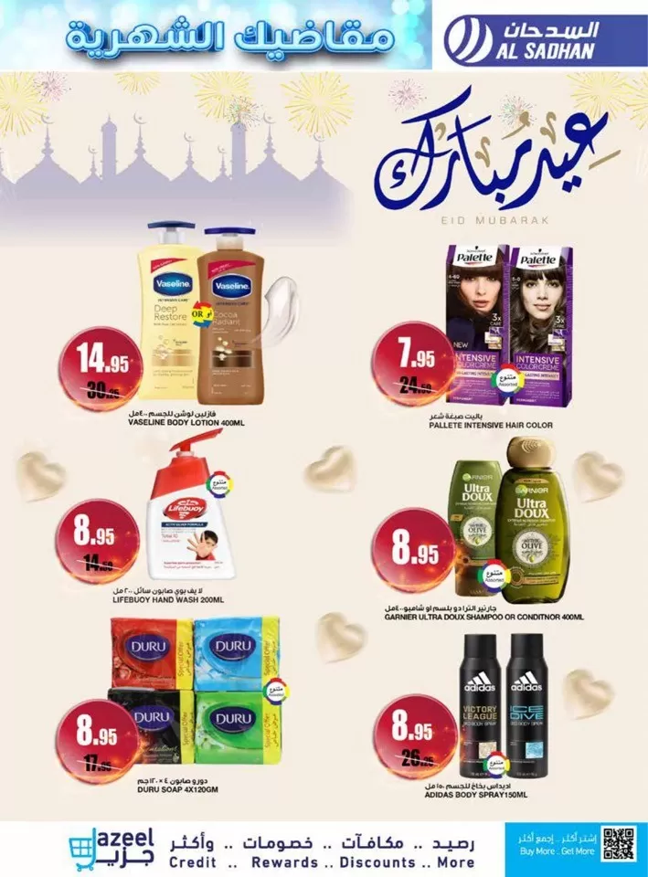 Al Sadhan Stores Monthly Savings