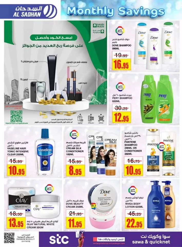 Al Sadhan Stores Monthly Savings