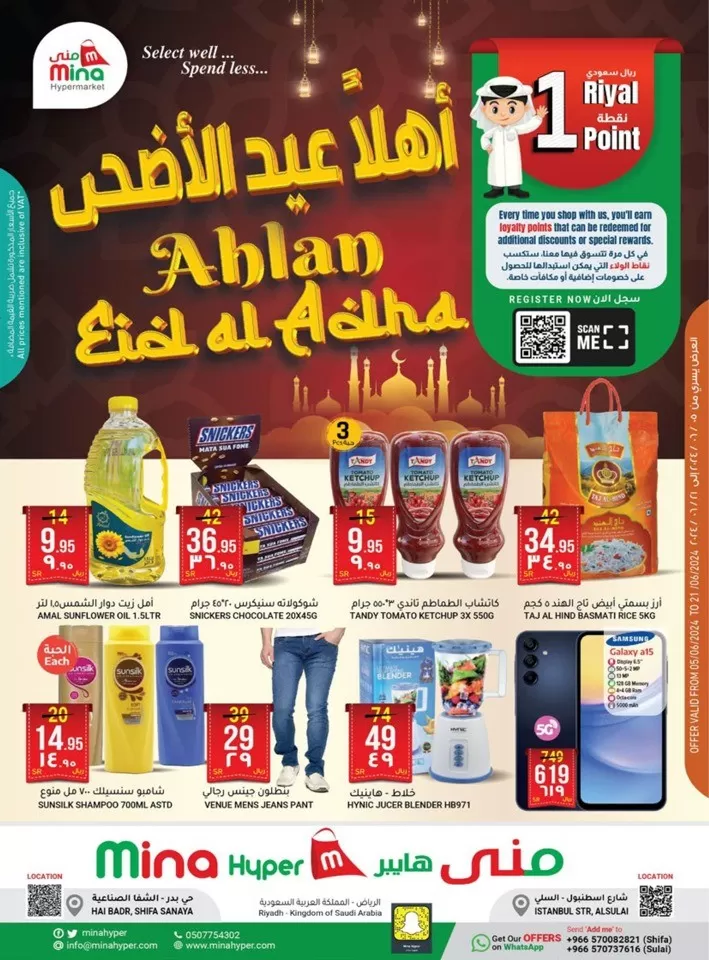 Mina Hyper Ahlan Eid Al Adha Offer