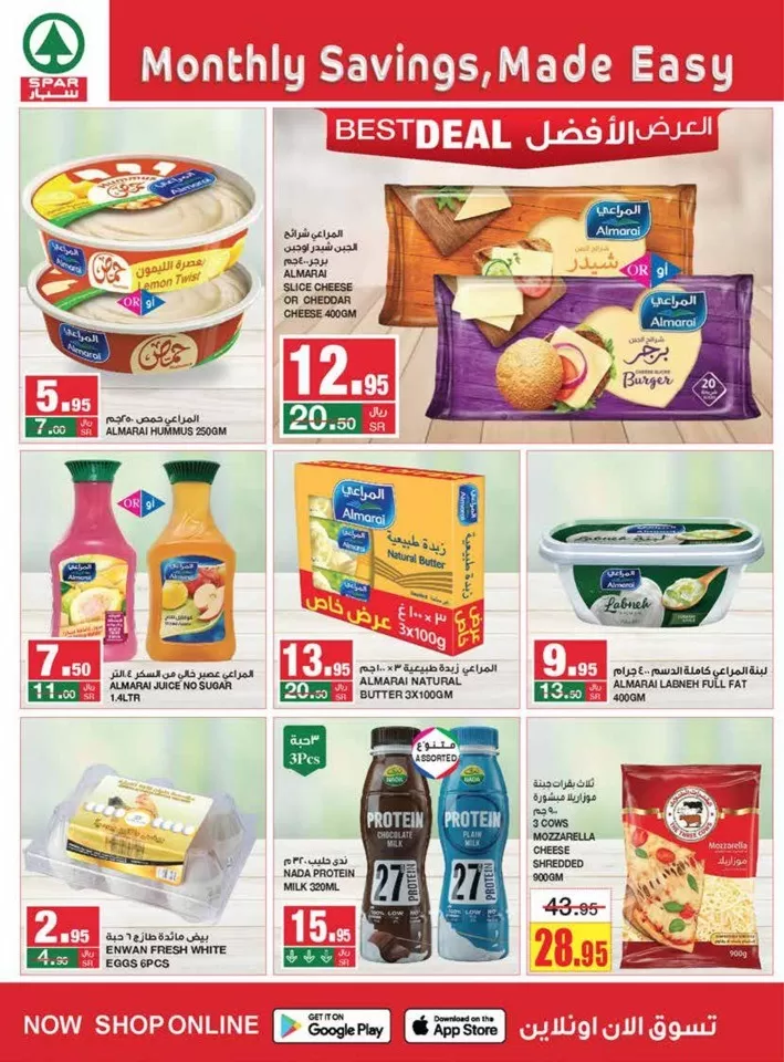 Spar Monthly Savings Offer