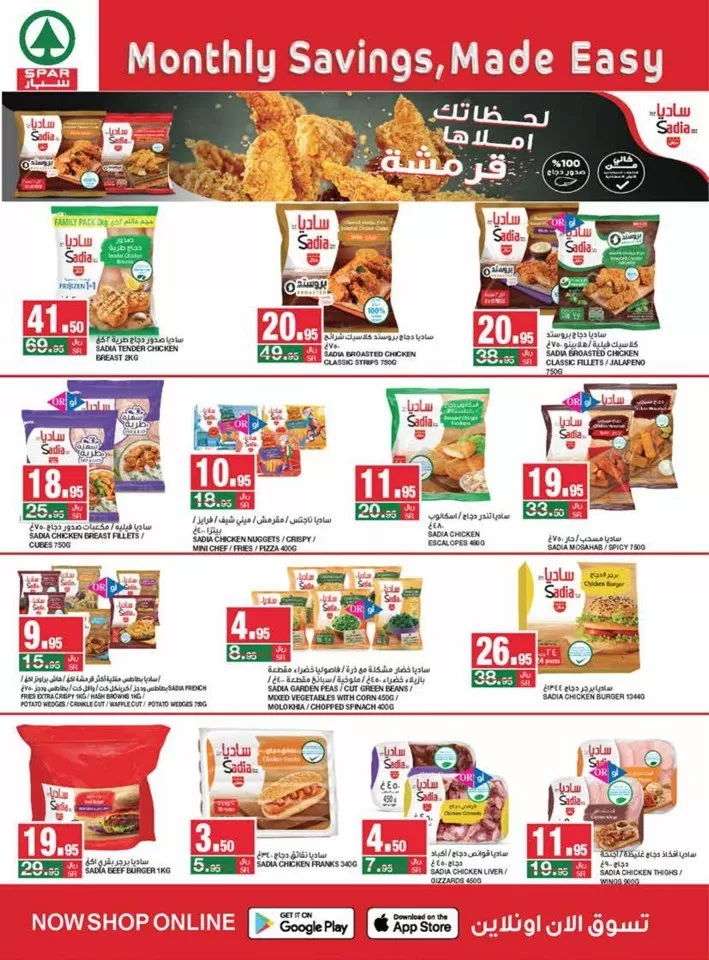 Spar Monthly Savings Offer