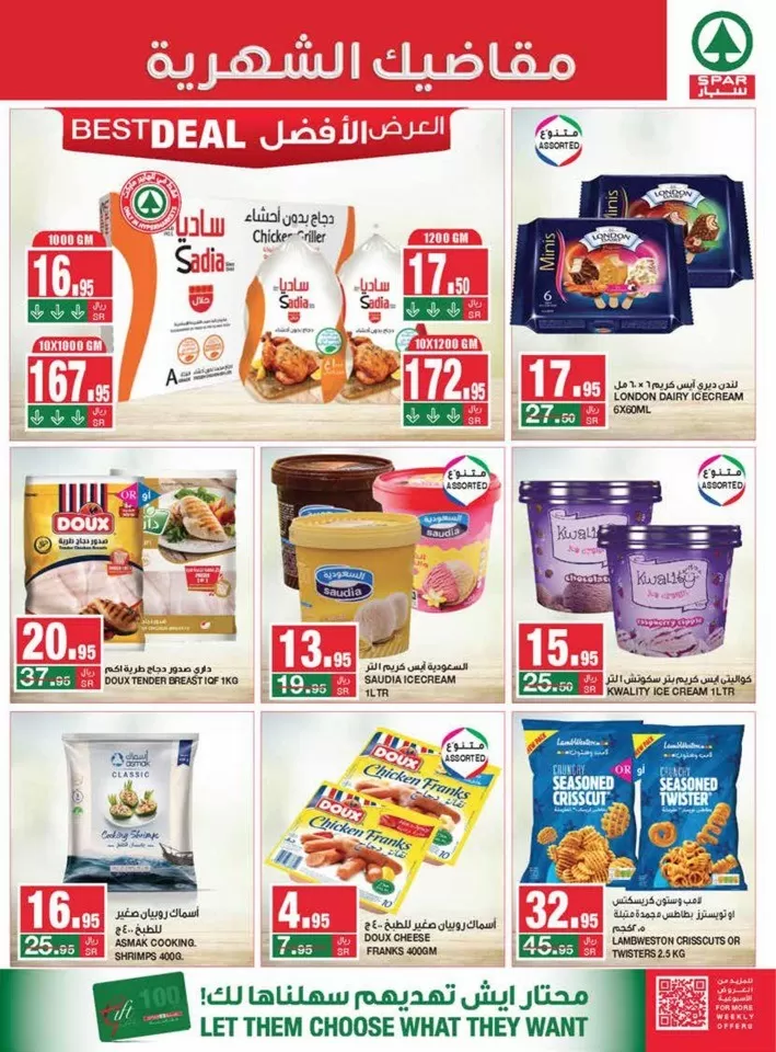 Spar Monthly Savings Offer