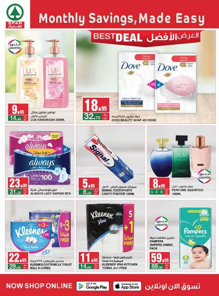 Spar Monthly Savings Offer