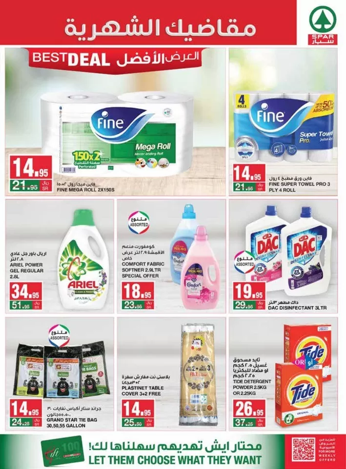 Spar Monthly Savings Offer