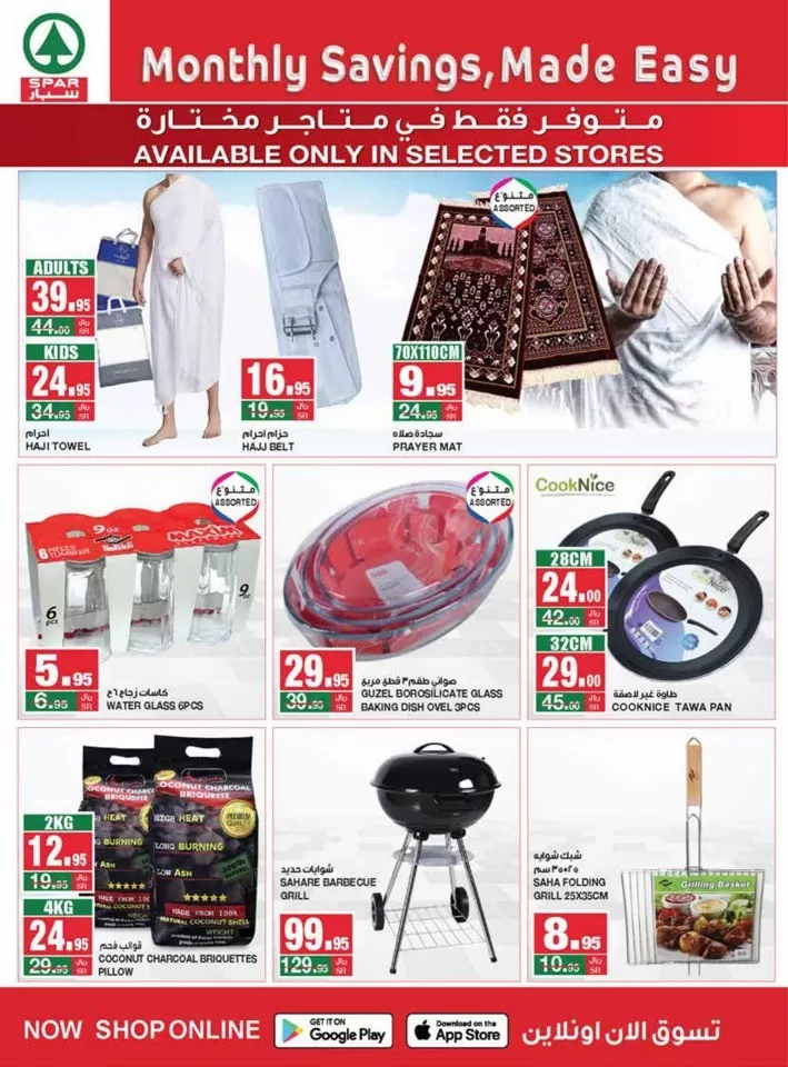 Spar Monthly Savings Offer