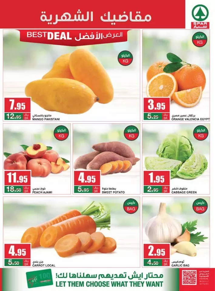 Spar Monthly Savings Offer