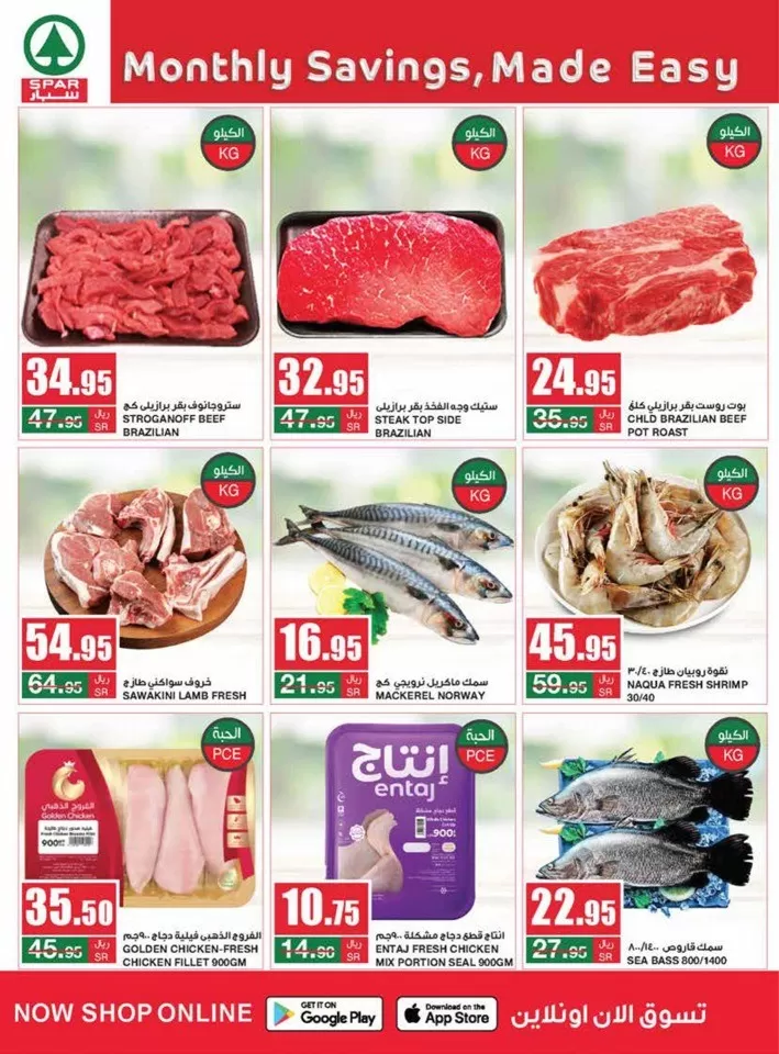 Spar Monthly Savings Offer