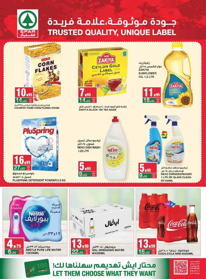 Spar Monthly Savings Offer