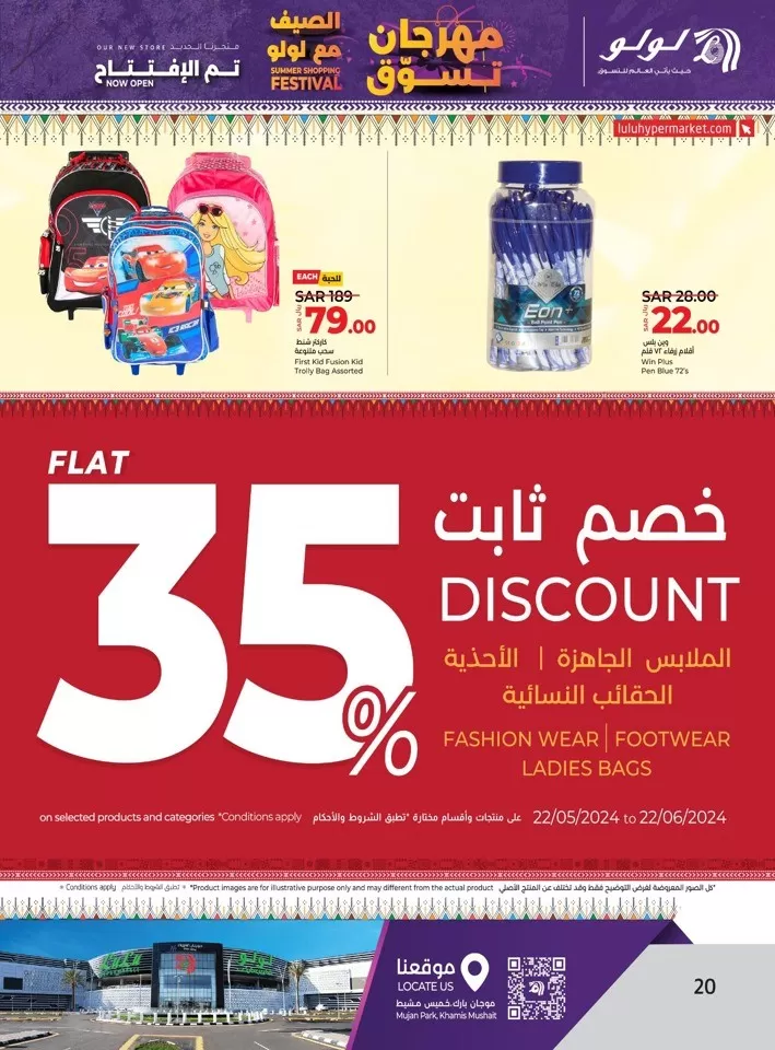 Khamis Mushait Shopping Deals