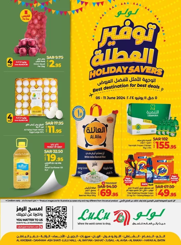 Lulu Dammam Holiday Savers