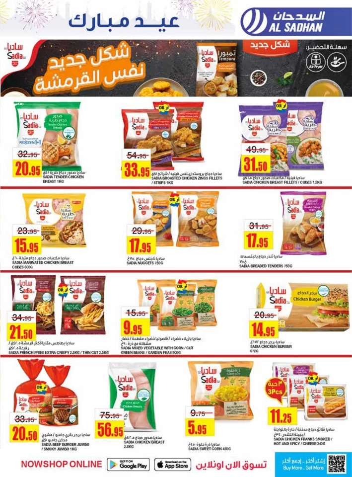 Al Sadhan Stores Eid Mubarak