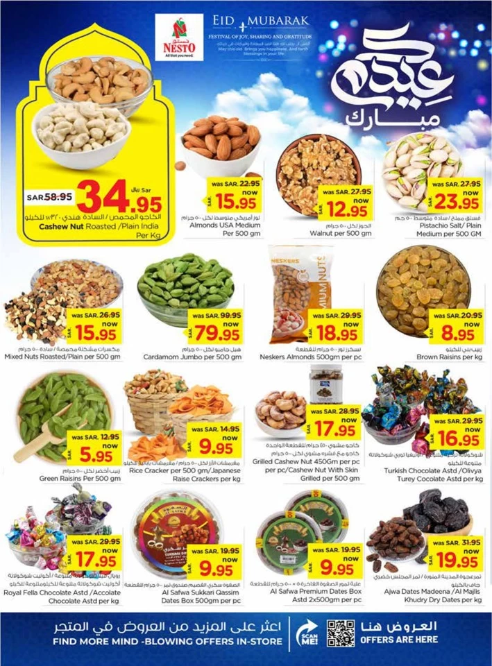 Nesto Riyadh Eid Mubarak