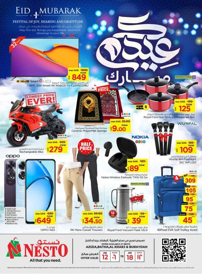 Nesto Riyadh Eid Mubarak