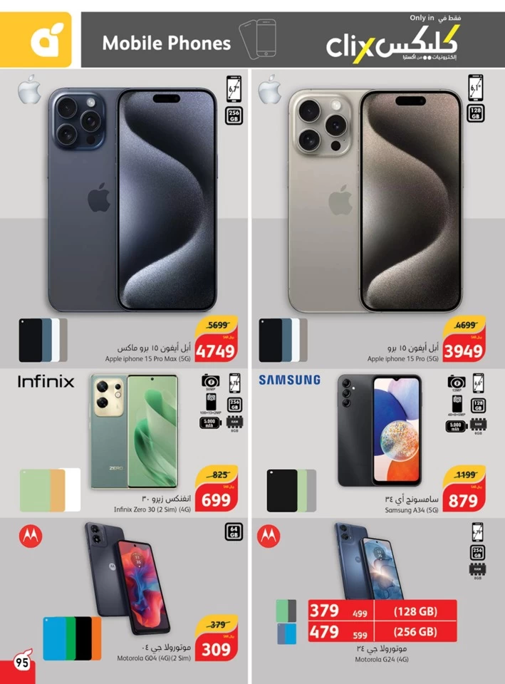  عروض هايبر بندة  من 12 إلى 18 يونيو 2024